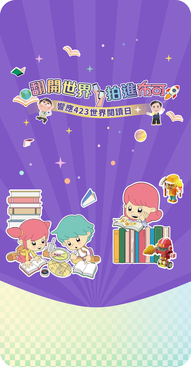 Book Planet 主視覺