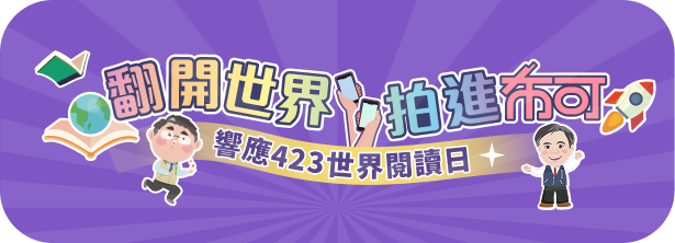 使用說明 Banner
